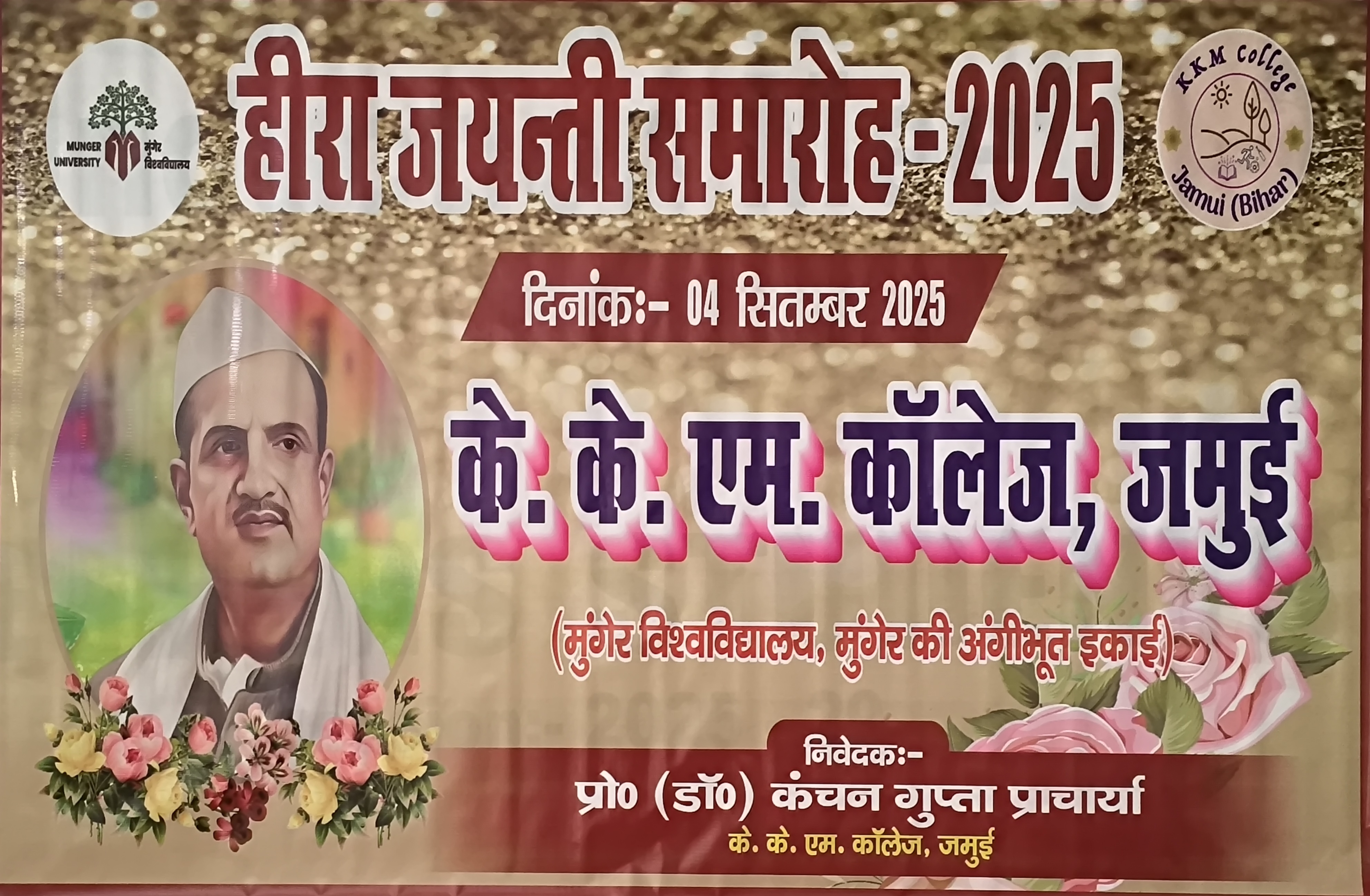 हीरा जयन्ती समारोह – 2025
