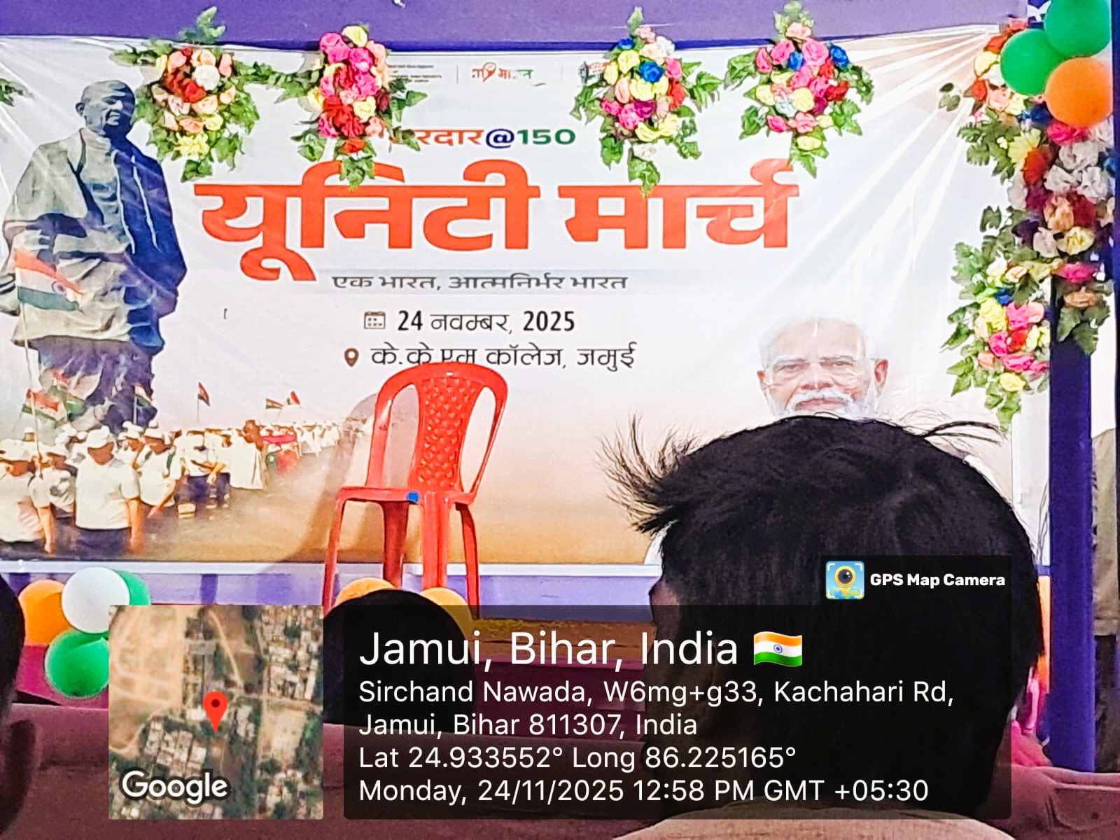 यूनिटी मार्च